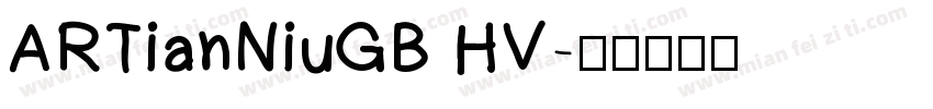 ARTianNiuGB HV字体转换